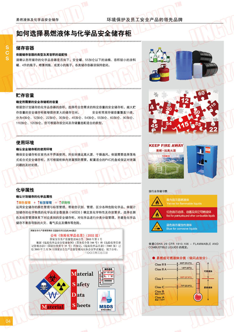防火柜，防爆柜，安全柜