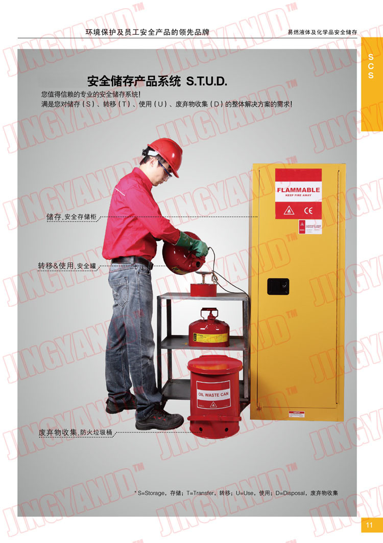 防火柜防火垃圾桶，化學(xué)品垃圾桶，油漬廢棄物回收桶