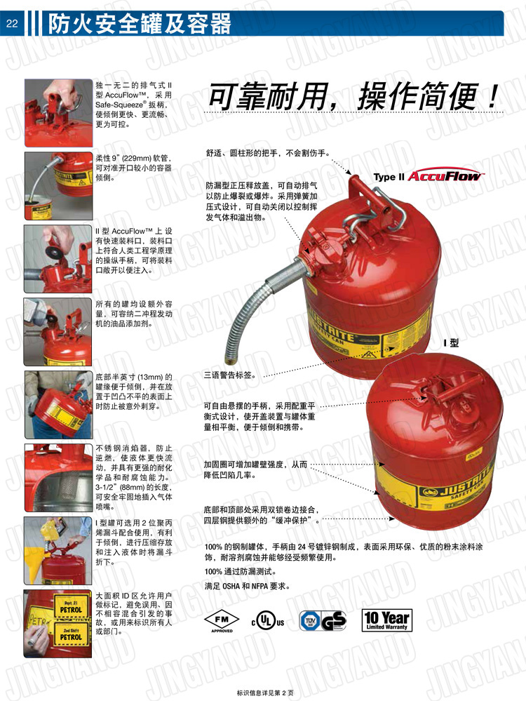 JUSTRITE，美國杰斯瑞特，justriteI型安全罐,柴油汽油存放罐，酒精松香水安全存儲罐，防火安全罐，防爆安全罐