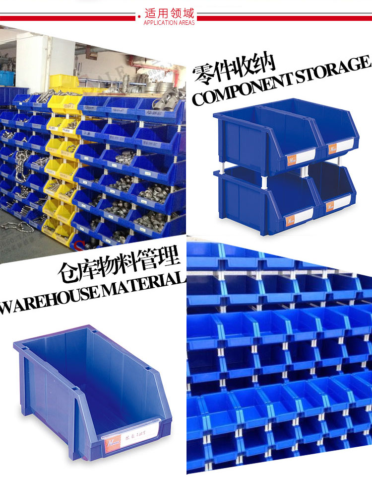 加強型組立式零件盒，環(huán)球