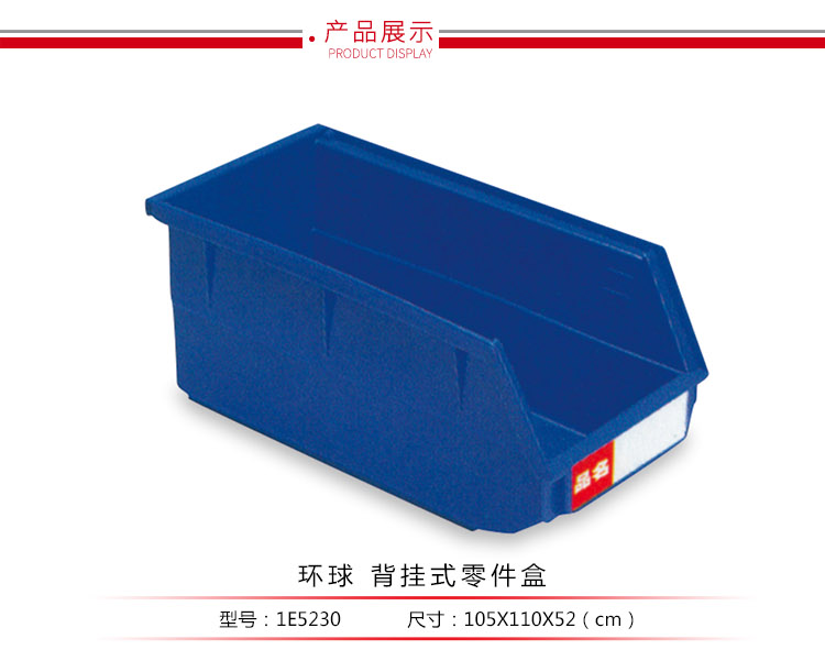 背掛式零件盒，環(huán)球