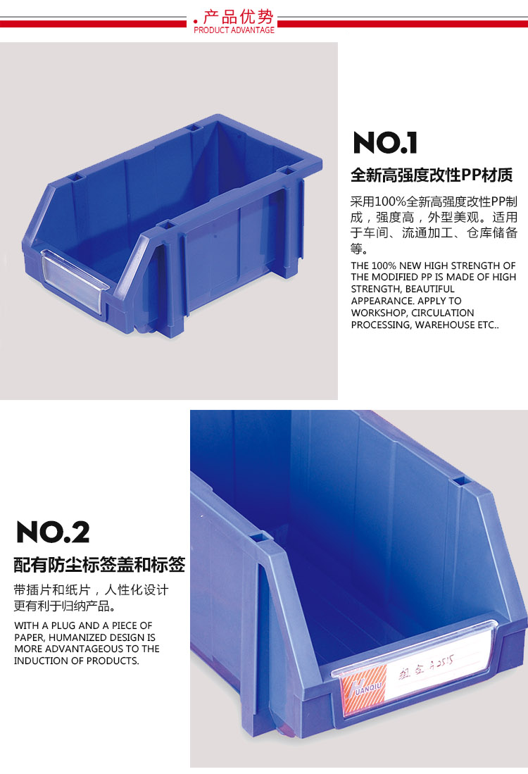 加強型組立式零件盒，環(huán)球